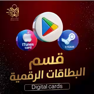 بطاقات رقمية